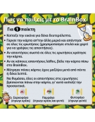 BrainBox: "Dinosaurs" - Greek Version