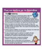 BrainBox: "ABC" - Greek Version